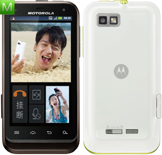 Motorola Defy XT535