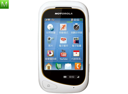 Motorola EX232
