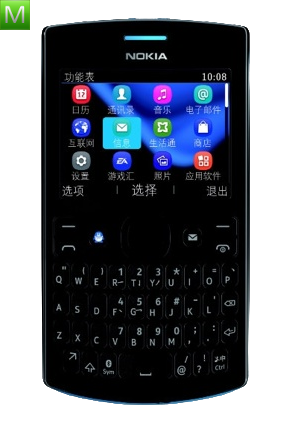 Nokia 2050